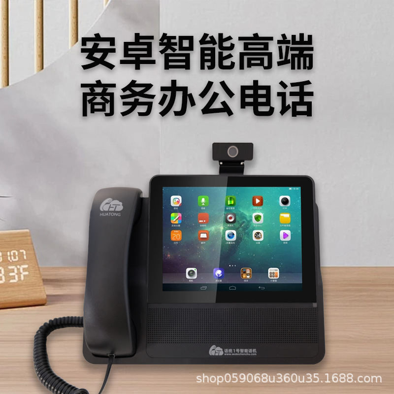 The unified number of Android Netcom business office IP recording phone multi-party video conference card smart phone