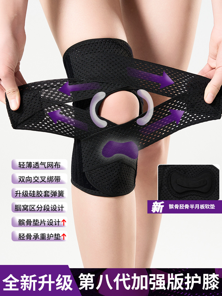 Sports Knee Cover Joint Cover Summer Thin Breathable Spring Support Compression Strap Knee Meniscus Protector