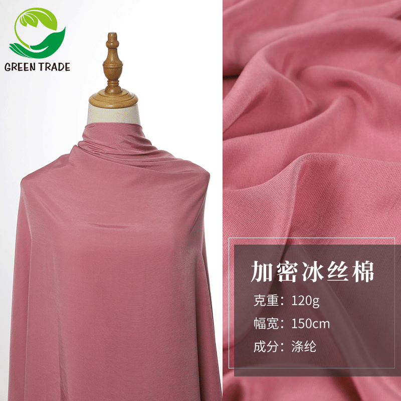 Spot encryption Ice Silk Cotton Fashion dress Hanfu fabric spring and summer dyed polyester shirt woven fabric