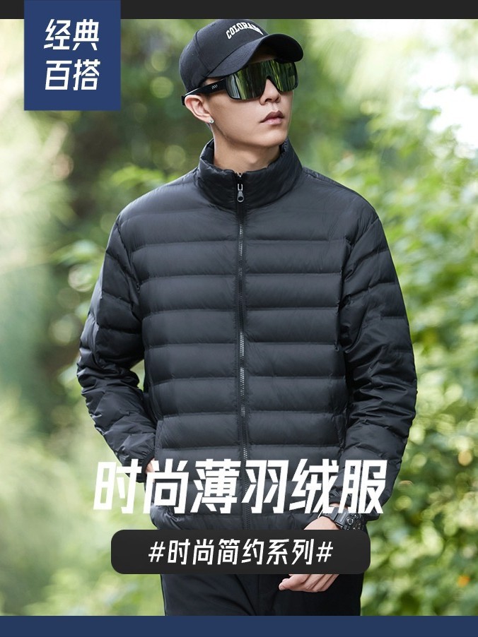 Lightweight Down Jacket for Men and Women Down Liner Outdoor Sports Leisure Vertical Collar Down Jacket Warm Jacket