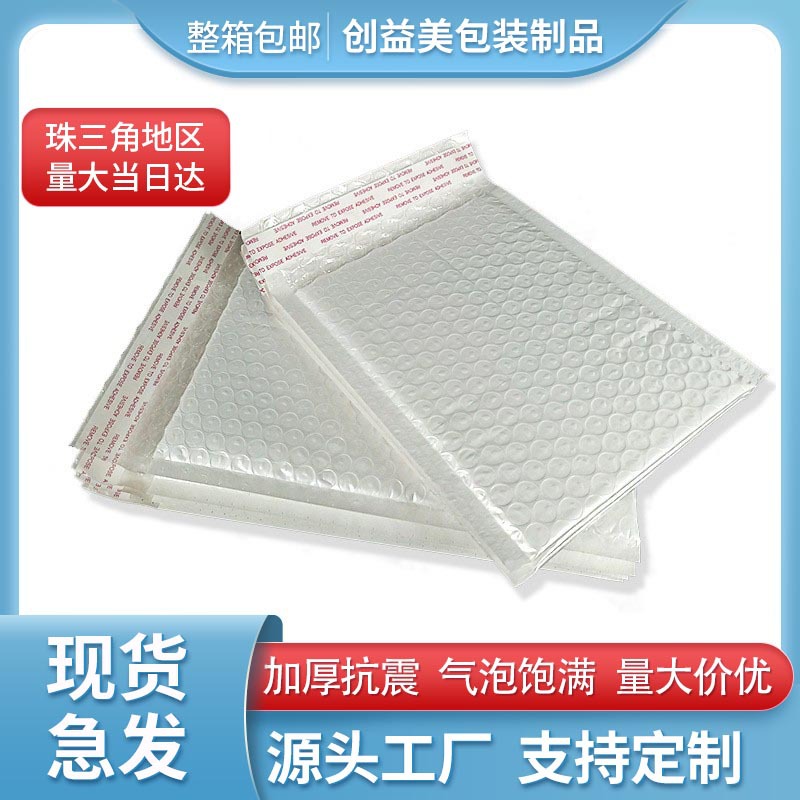 White Pearlescent Film Bubble Bag 13*17 Bubble Wrap Thickeneded Self-Sealing Packaging Bubble Envelope Packaging Pearlescent Express Bag