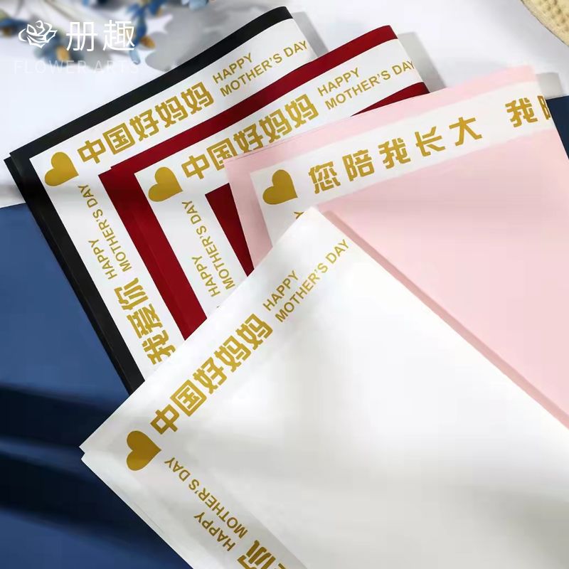 China good mother mother's day wrap flower paper waterproof wrapping paper florist gift packaging material DIY bouquet gift