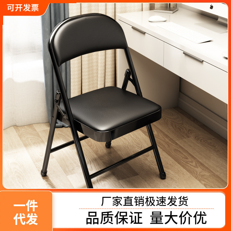 Dorm Chair, Office Chair, Back Chair, Home Simple Conference Dining Chair, Computer Chair, Folding Chair, Portable Stool