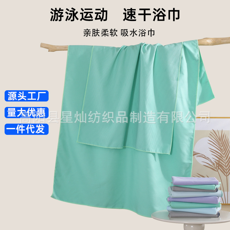 Picture of Quick-drying Beach Towel Household Portable Bath Towel Four Seasons Universal Swimming Absorbent Adult Extra-large Thick Printed Sports Towel