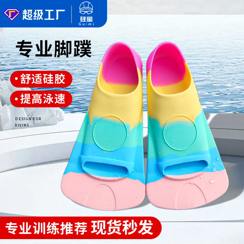 Swimming fins, freestyle silicone short fins, children's diving, underwater training, diving equipment, wholesale silicone fins