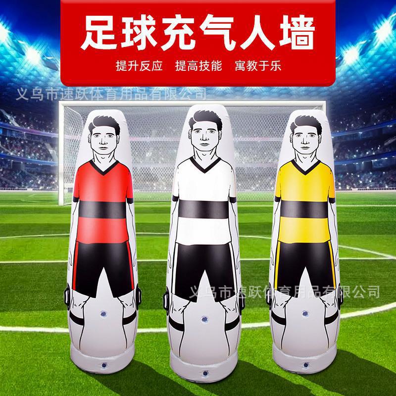 Football inflatable human wall training dummy human obstacle football training auxiliary equipment free kick dummy wall
