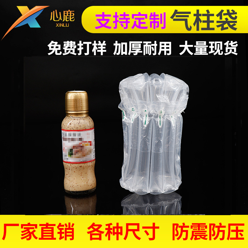 Xinlu Air Column Bag Spot Air Column Roll Material Bubble Column Fragile Packaging Air Bag Inflatable Packaging Bag