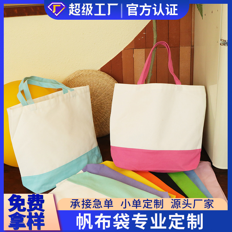Portable stitching canvas bag custom blank in stock wholesale solid color blank canvas bag custom shopping storage bag