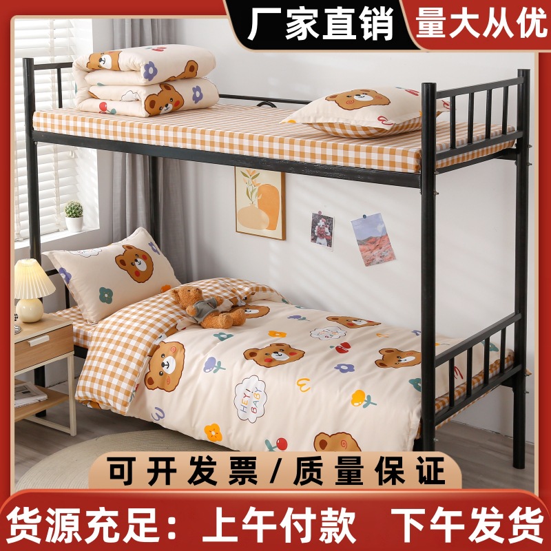 Factory wholesale wash cotton sanding quilt cover double bed supplies single student dormitory three-piece four-piece set
