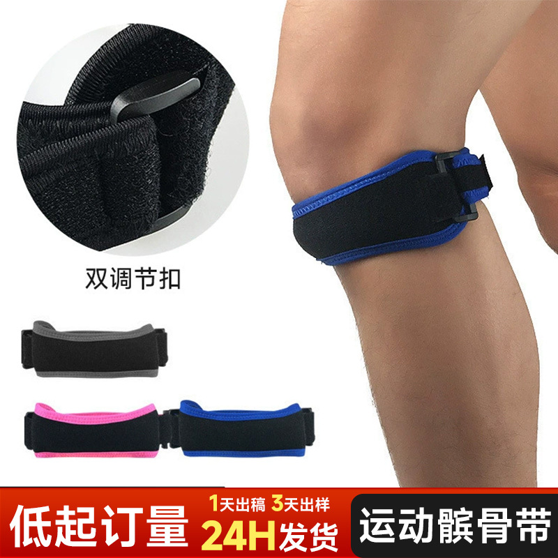 Cross-Border Sports Patella Belt for Men and Women Running Fitness Basketball Skipping Rope Mountaineering Knee Protector Joint Protector