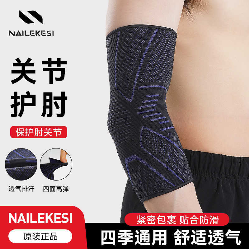 Sports Elbow Protector Arm Elbow Joint Cover Women's Arm Protector Men's Summer Thin Fitness Protective Cover Basketball Arm Protector