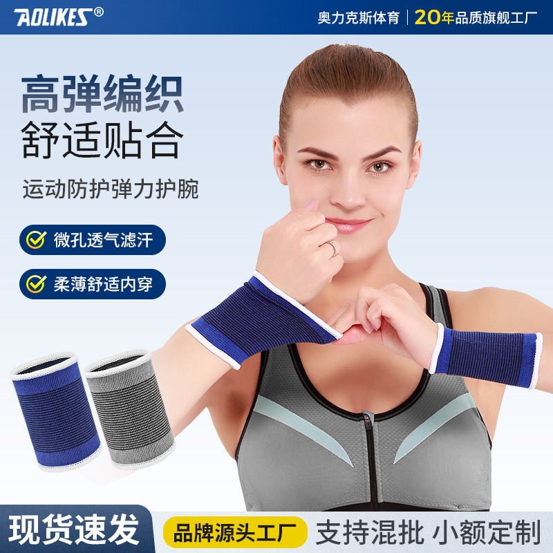 Lightweight breathable sweat-absorbent basketball running sports wristband manufacturers supply wholesale in stock small amount of goods