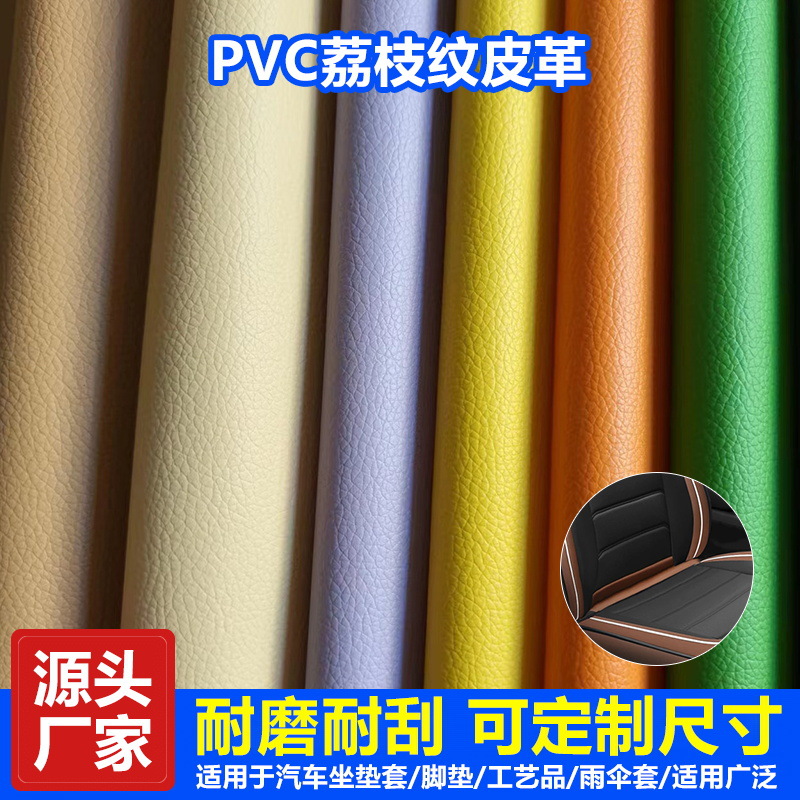 Litchi Pattern PVC Leather Artificial Leather Waterproof Wear-resistant Sofa Furniture Car Cushion Bag Making PVC Fabric