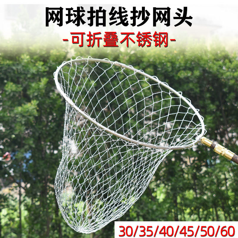 Tennis Racket Line Mesh Pocket Net Head Stainless Steel Foldableable Fishing Net Fishing Large Object Net Head Fishing Gear@