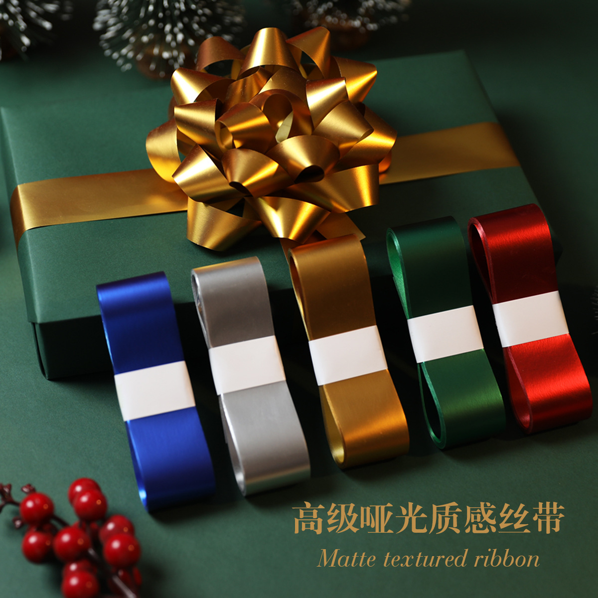 Matte Ribbon Christmas New Year Holiday Bow Ribbon Bag Children's Toy Gift Box Gift Bright Lapes