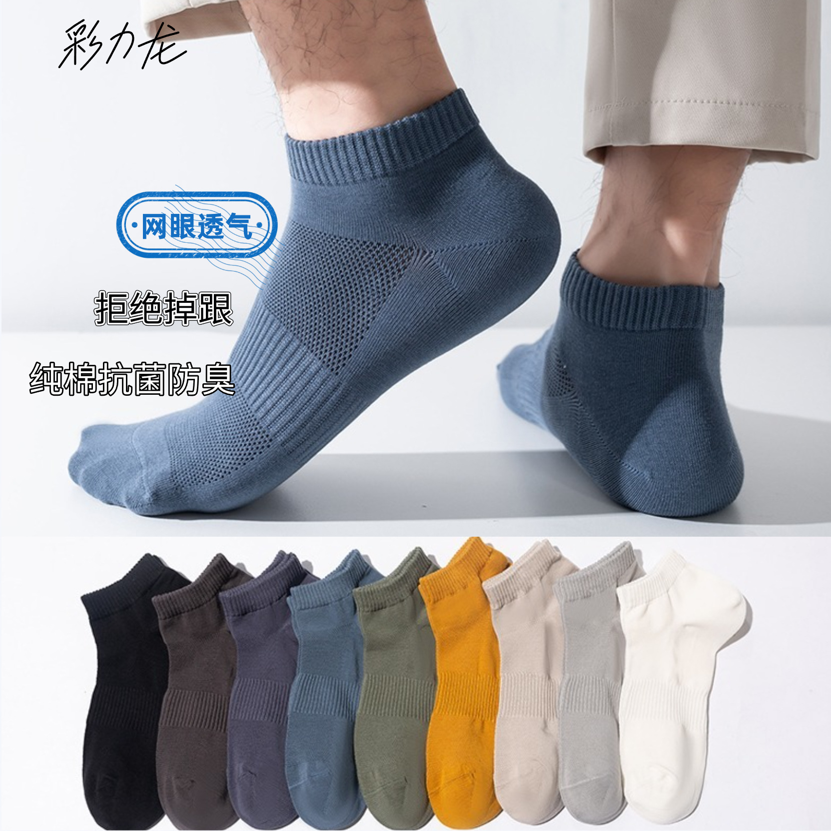 7A Antibacterial Boneless Socks Men's Spring and Summer Socks 95 Cotton Thin Mesh Sweat-Absorbent Breathable Men's Boat Socks Short Socks