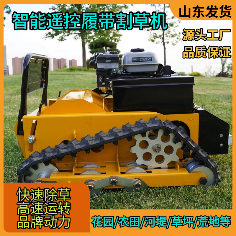 Factory export intelligent remote control crawler lawn mower all terrain work garden machinery lawn crusher