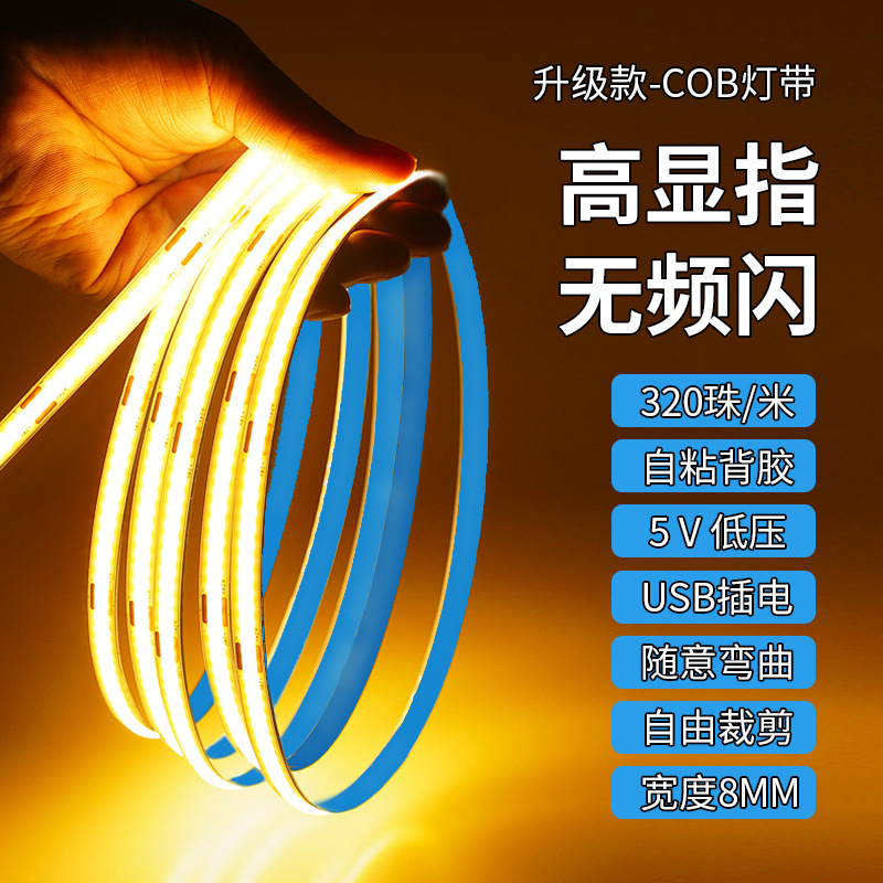 Linear Cob Light Strip Led Strip Self-Adhesive 5V Low Voltage 8mm Flexible Atmosphere USB Linear Light Manufacturer Wholesale High Brightness