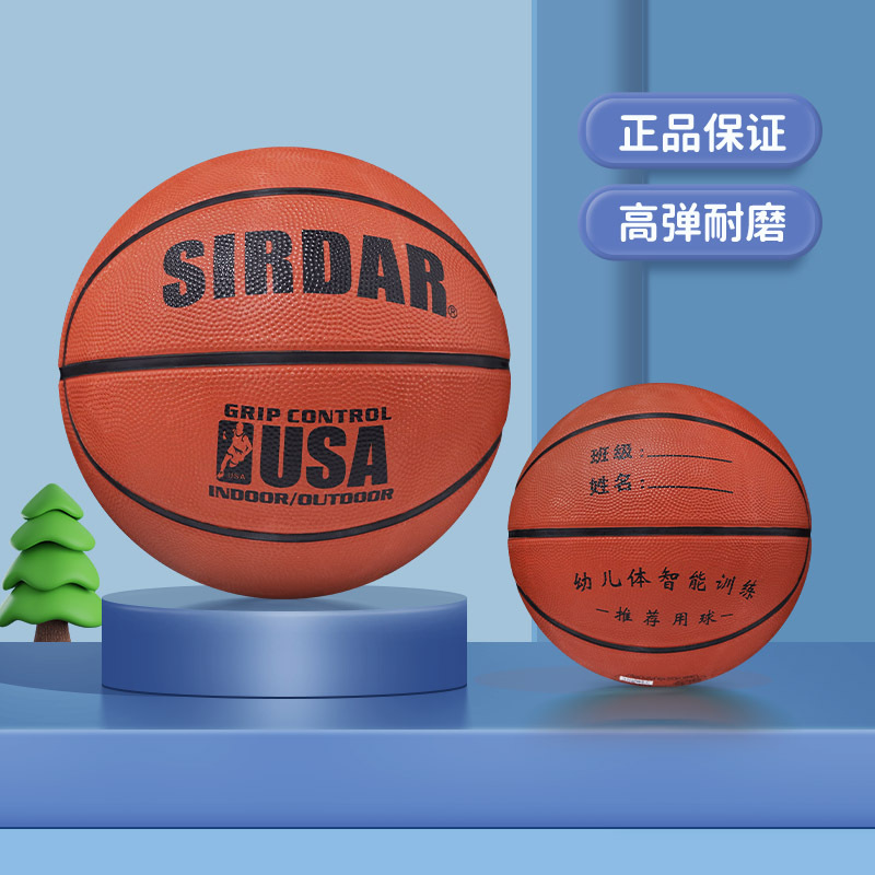 Picture of Basketball Customized Children's No.5 Kindergarten Pupils Men's and Women's Training No.3 -4 Children's Ball No.5 Blue Ball