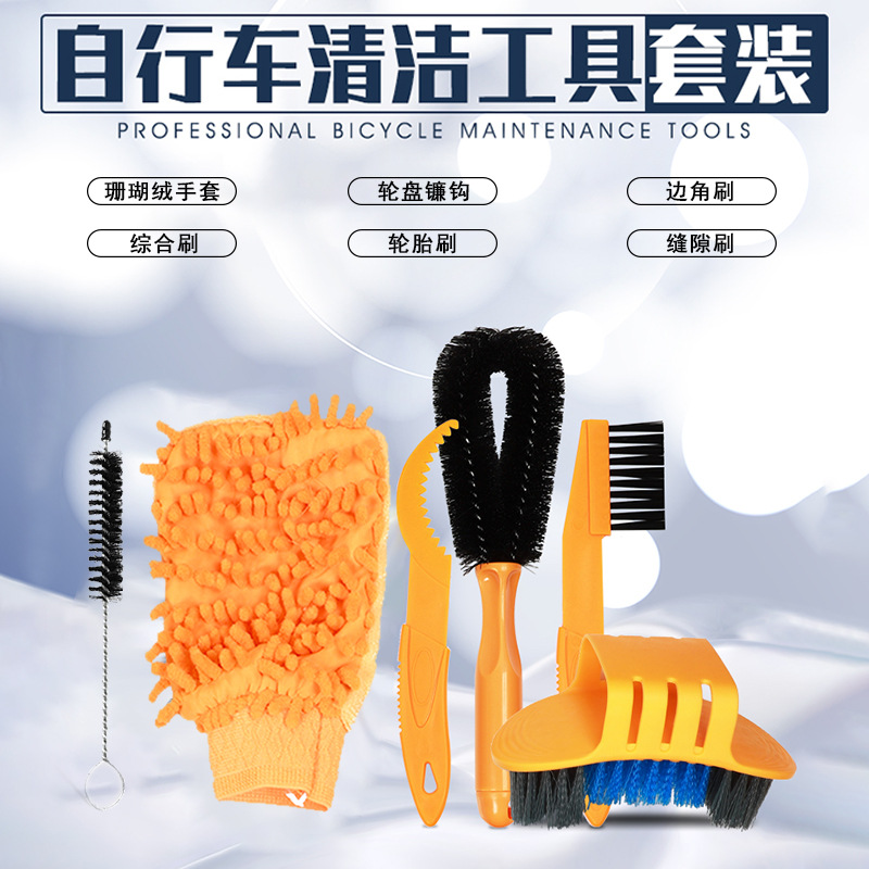 New bicycle chain washer cleaner suit mountain bike road bike accessories maintenance tool cleaning large brush