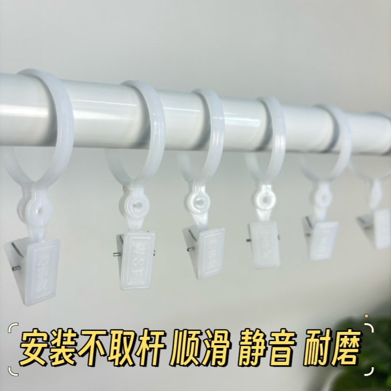 Wholesale plastic shower curtain buckle with clip Roman rod collar accessories curtain clip circle living ring hook curtain clip