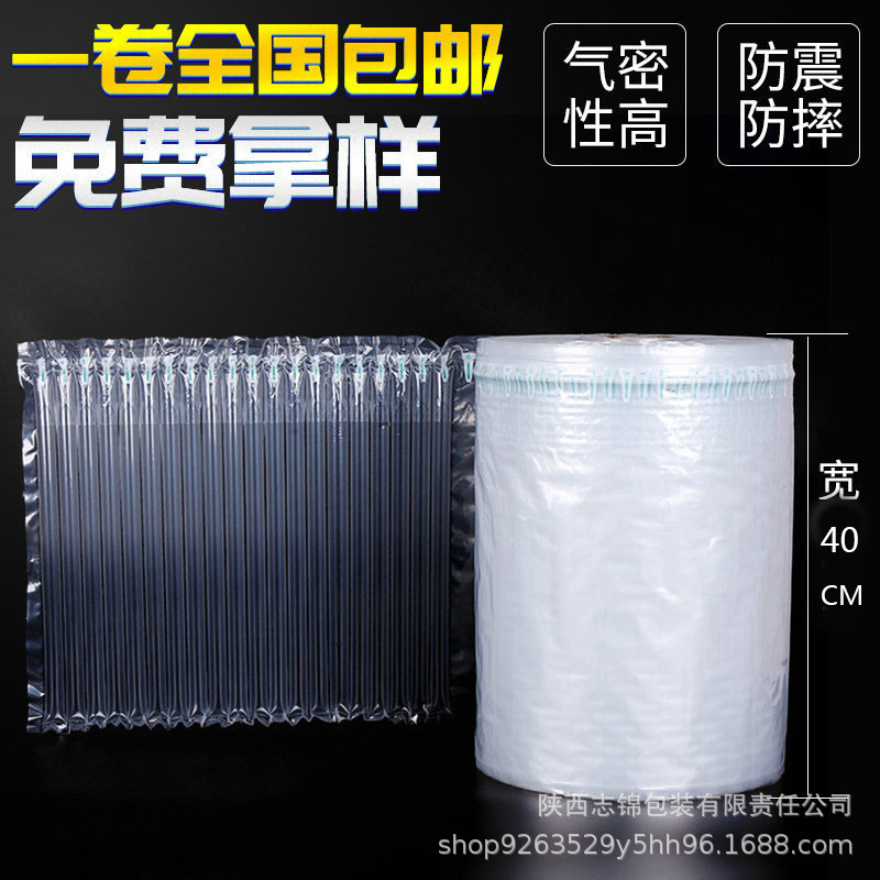 40cm air column coil factory direct air column bag buffer air bag coil shockproof anti-fall air column bag coil