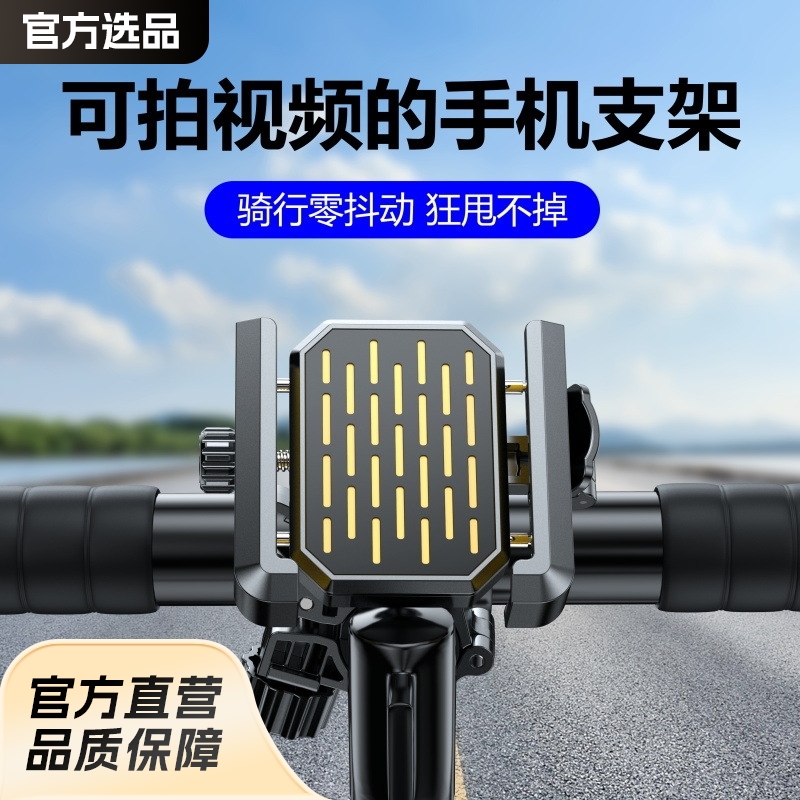 Bicycle Mobile Phone Holder Mountain Road Outdoor Riding Navigation Electric Vehicle Holder Motorcycle Anti-Shake Mobile Phone Holder