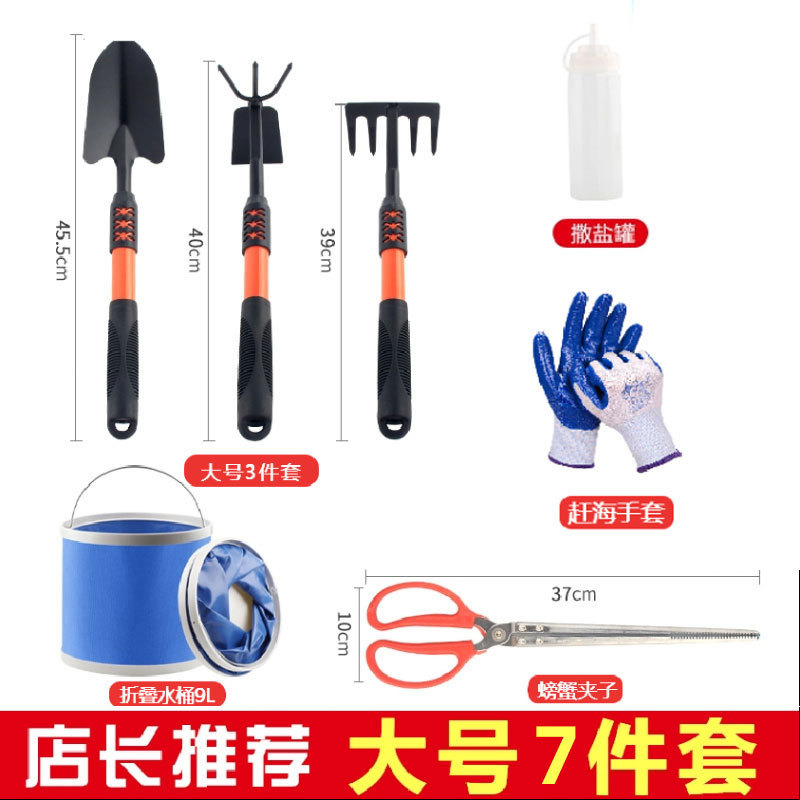 Picture of Professional Sea Catching Tool, Beach Set, Adult and Kidsren's Equipment, Clam Rake, Crab Catching Clip