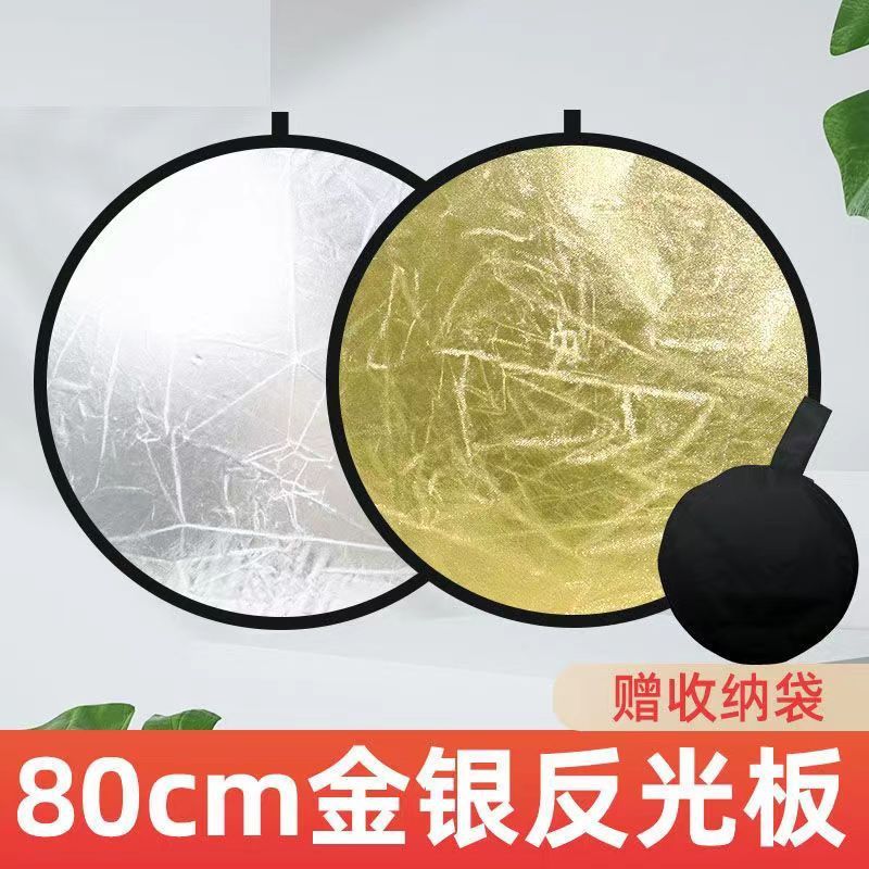 Picture of Reflector Photographing Light Plate Round Folding Portable Flexible Light Plate Photographing Live Portraits Mini Covering Light Plate