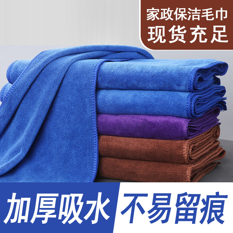 250g fine fiber car wash towel water absorption is not easy to shed hair cleaning towel household cleaning cloth home car dual-use