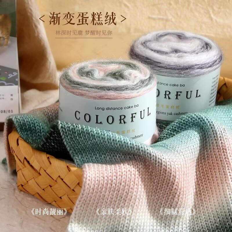 Gradient spray wool cake plush thread fancy rainbow bar needle thread diy hand-woven coat in stock factory wholesale