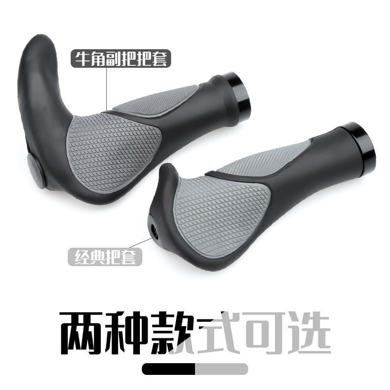 Bicycle road mountain bike rubber horn handle cover bicycle handle cover riding bilateral lock auxiliary handle