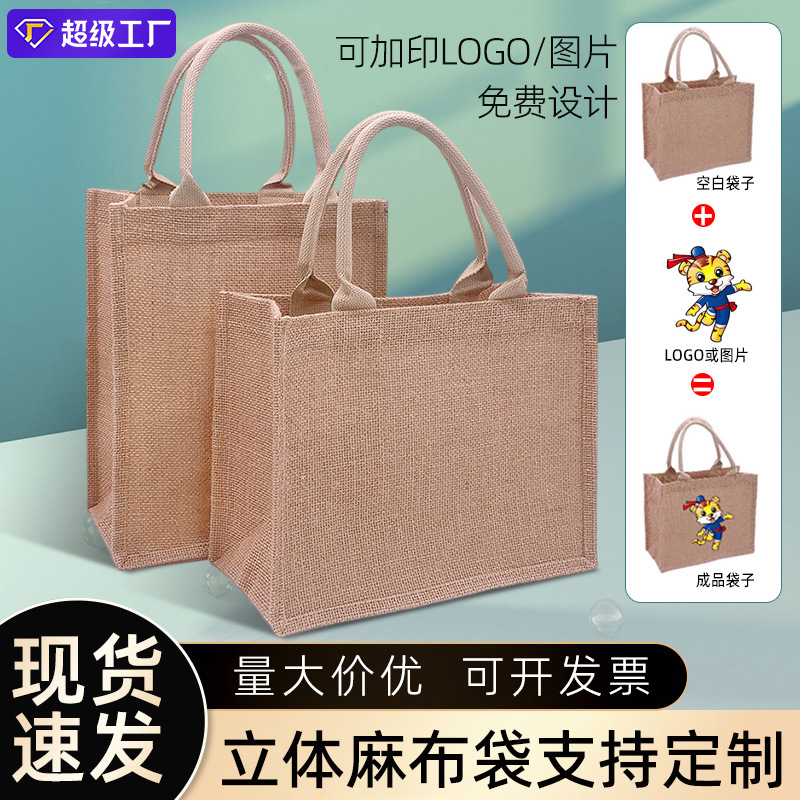 in stock creative advertising linen bag shopping jute bag custom hand gift handbag laminated portable linen bag