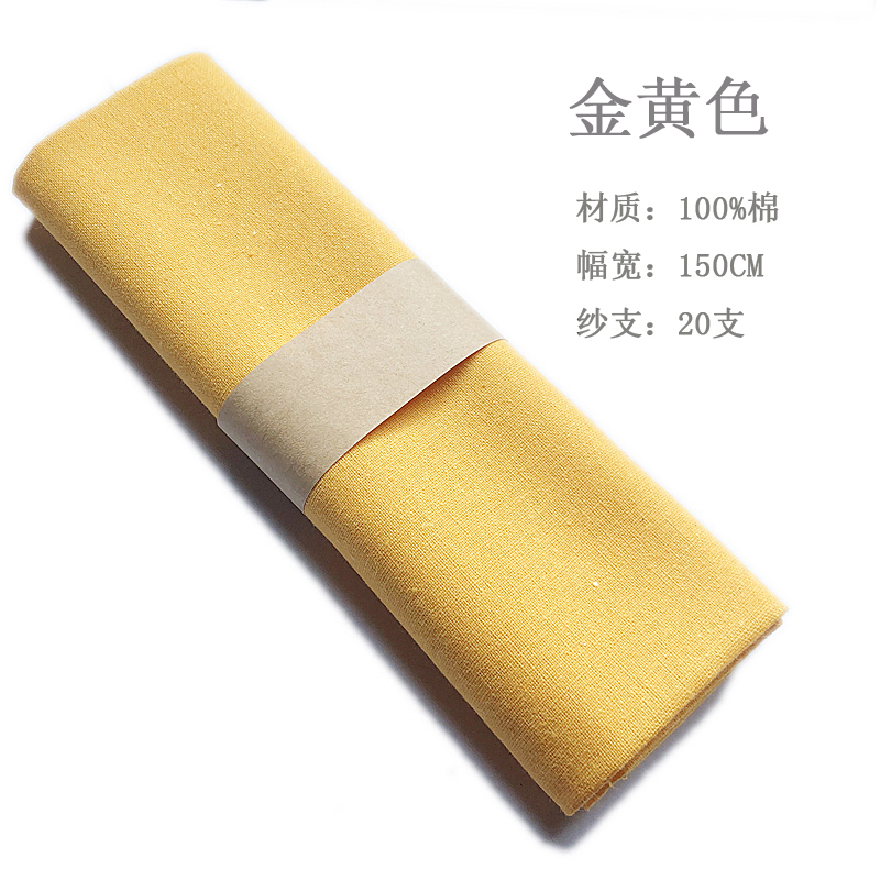 Picture of Solid Color Polyester Cotton Fabric Handmade Pure Cotton Pocket Wrapping Fabric Shirt Work Clothes Shooting Background Painted Fabric
