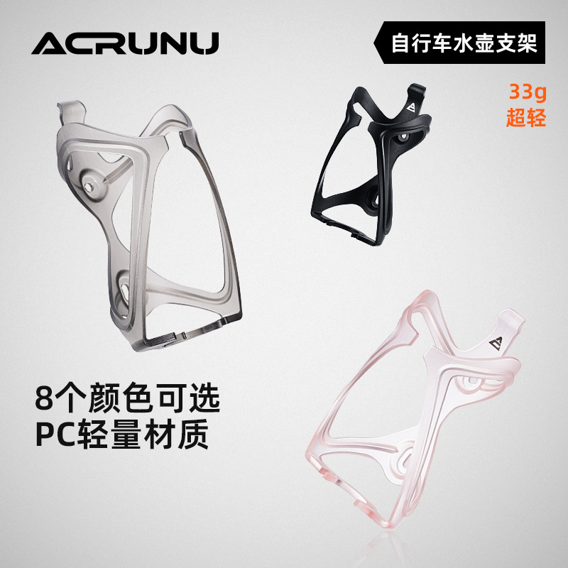 Acrunu Bicycle Pc Lightweight Water Bottle Rack Bicycle High Toughness Water Cup Holder Outdoor Cycling Water Release Bracket Equipment