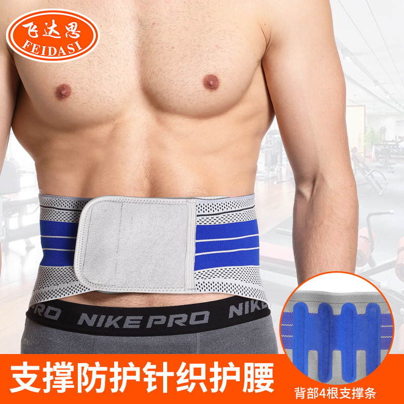 Sports Belt Pressure Adjustable Breathable Men's and Women's Running Fitness Weightlifting Strength Weight Loading Warm Waist Protection