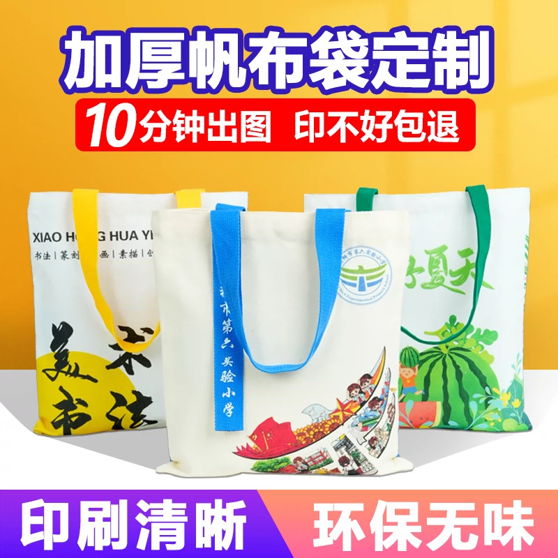 Canvas Bag Customized Canvas Bag Customized Advertising Cotton Bag Printed Logo Portable Environmental Shopping Bag DuPont Paper Printing