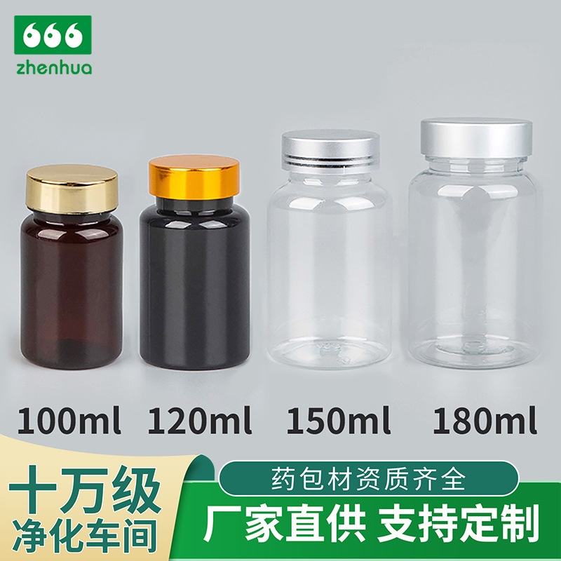 Manufacturer 120ml150ml180ml Brown transparent calcium capsule bottle candy bottle health care bottle with screw cap