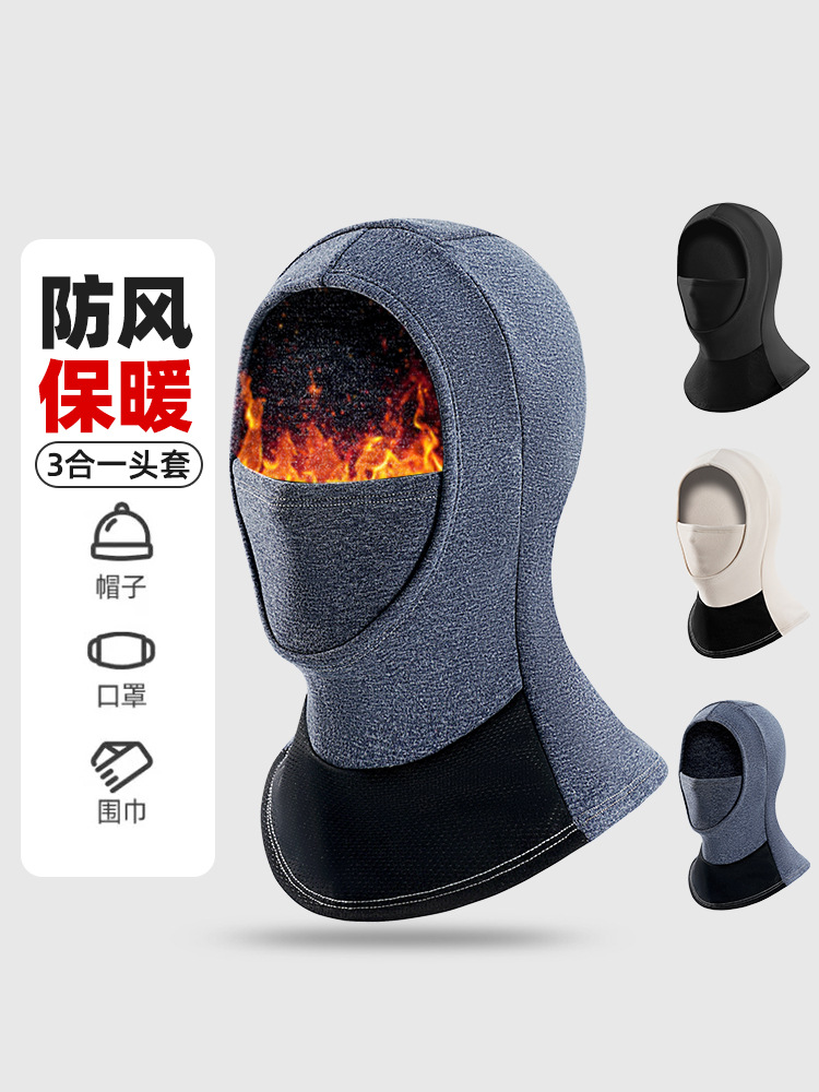 New children's warm cycling headcover, windproof and cold-resistant face shield, neck warmer, adult headcover, face shield for men and women, winter