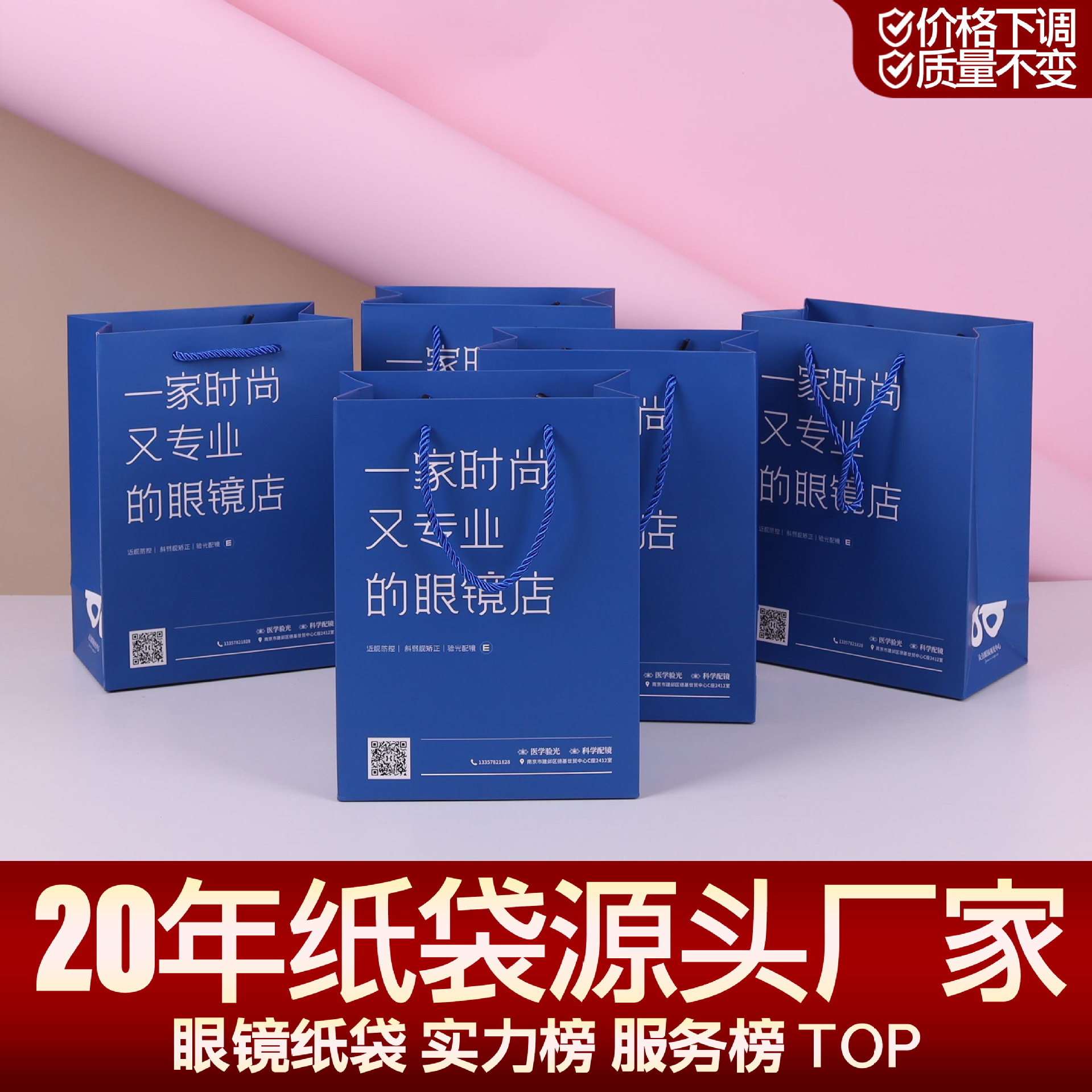 Optical Shop Handbag Custom Printed Logo Ophthalmology Hospital Optometry Center Opening High-End Vision Gift Bag