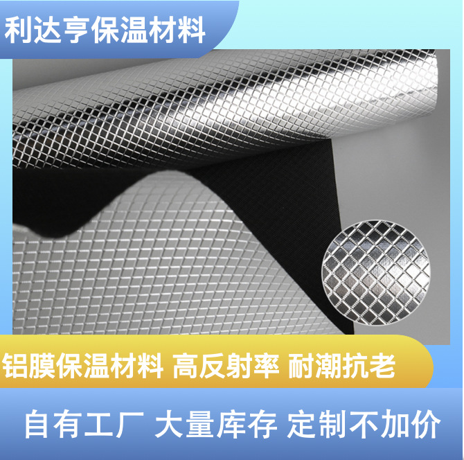 Picture of Shenzhen Aluminum Foil Composite Materials Supply Non-Woven Composite Aluminum Film Materials (Image) Antibacterial and Radiation-Proof Tents and Clothing