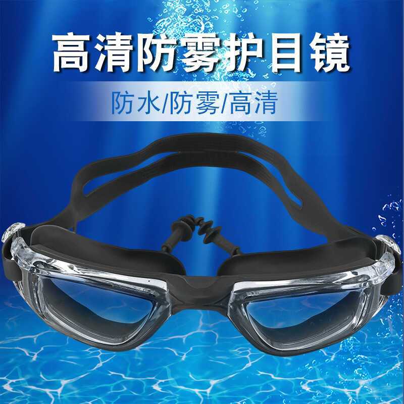 Swimming Goggles Men and Women High-definition Myopia Anti-fog Waterproof Flat Plating Large Frame Swimming Eye Protection Glasses with Earplugs Equipment