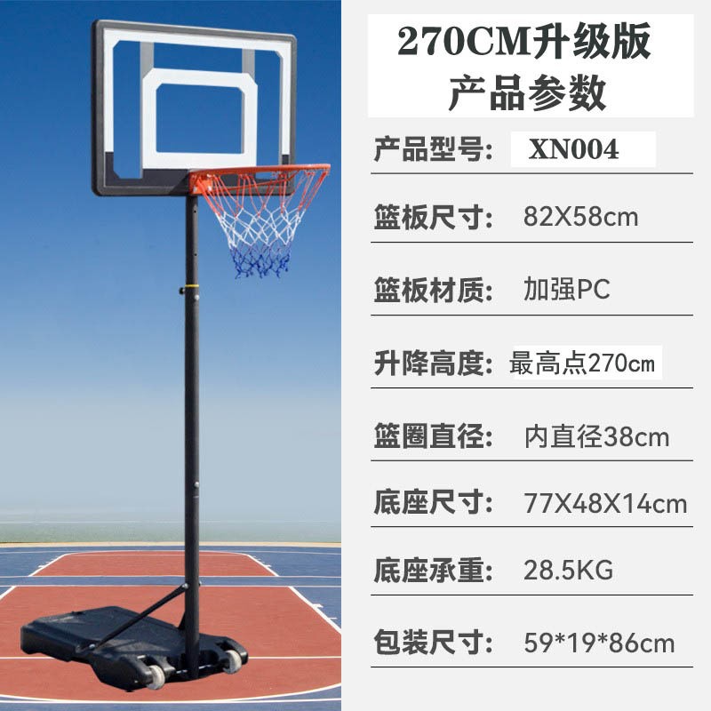 Picture of Cross-border manufacturers wholesale children's movable basketball stand shooting frame toys adult iron rod can be lifted indoor and outdoor