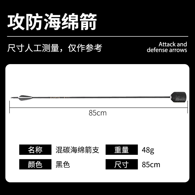 Picture of Outdoor real CS bow and arrow fighting game sponge arrow attack and defense arrow mixed carbon arrow Rod sponge arrow in stock wholesale