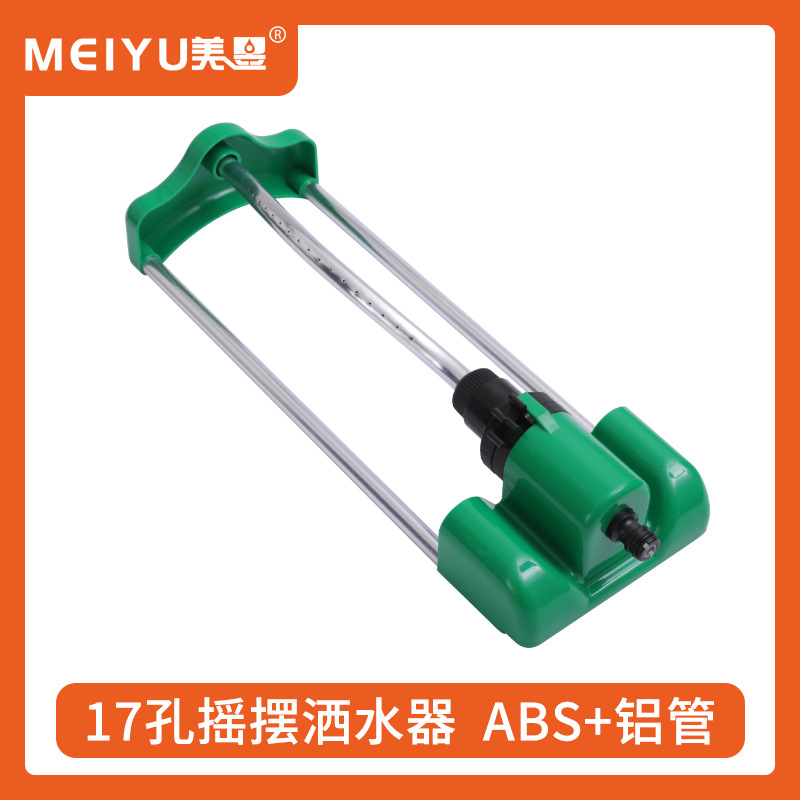Picture of Factory wholesale 17 hole swing sprinkler roof cooling garden lawn irrigation watering tools