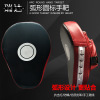 Picture of Hand Target Arc Hand Target Fighting Sanda Hand-held Five-finger Target Boxing Muay Thai Boxing Target Sanda Training Taekwondo Boxing