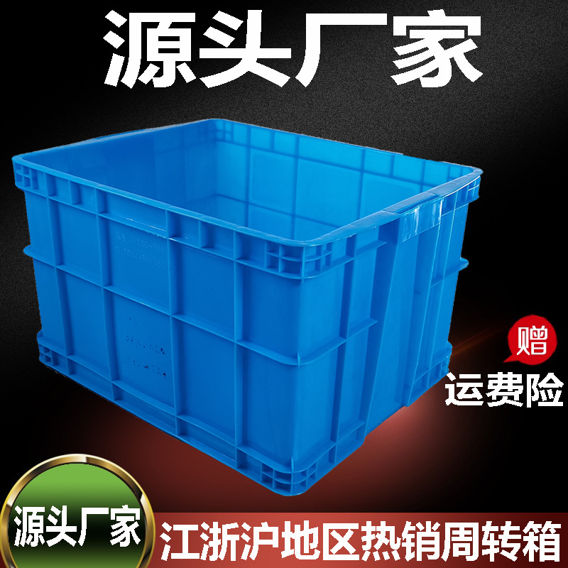 Large thickened warehouse storage logistics transportation rectangular plastic turnover box blue with lid 550-350 turnover box