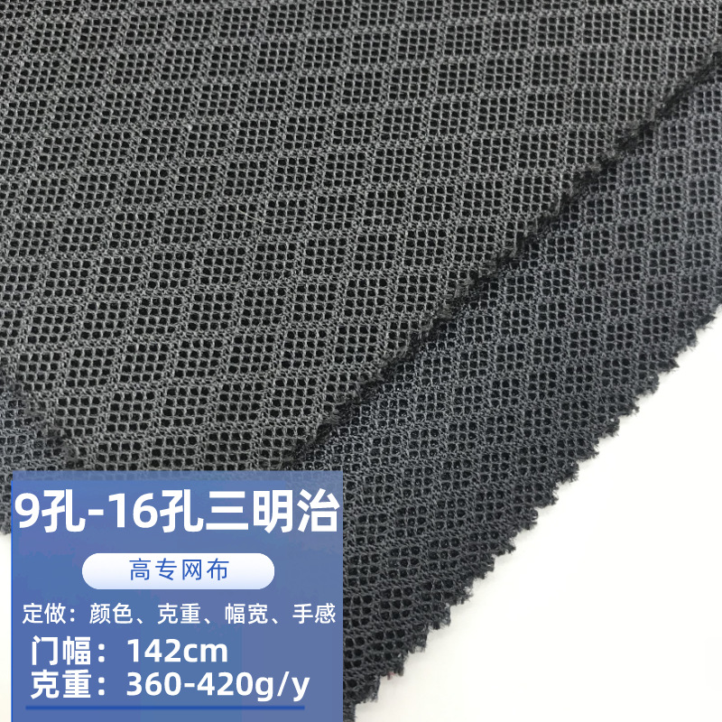 Thickened 9-hole Sandwich Mesh Shoe Material Bag Sports Protector Handbag Cushion 16-hole Diamond Sandwich Mesh