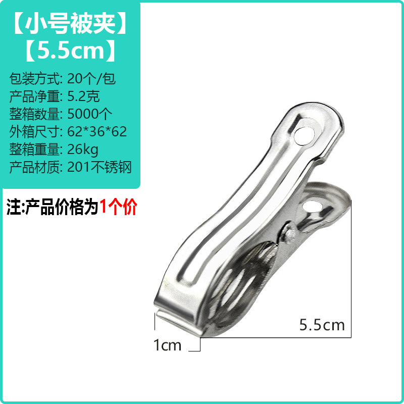 Picture of huazhen Stainless Steel Clip Spring Clip Quilt Clip Opening Windproof Clip Clothes Clip Hosiery Rack Drying Quilt Clip Fishtail Clip