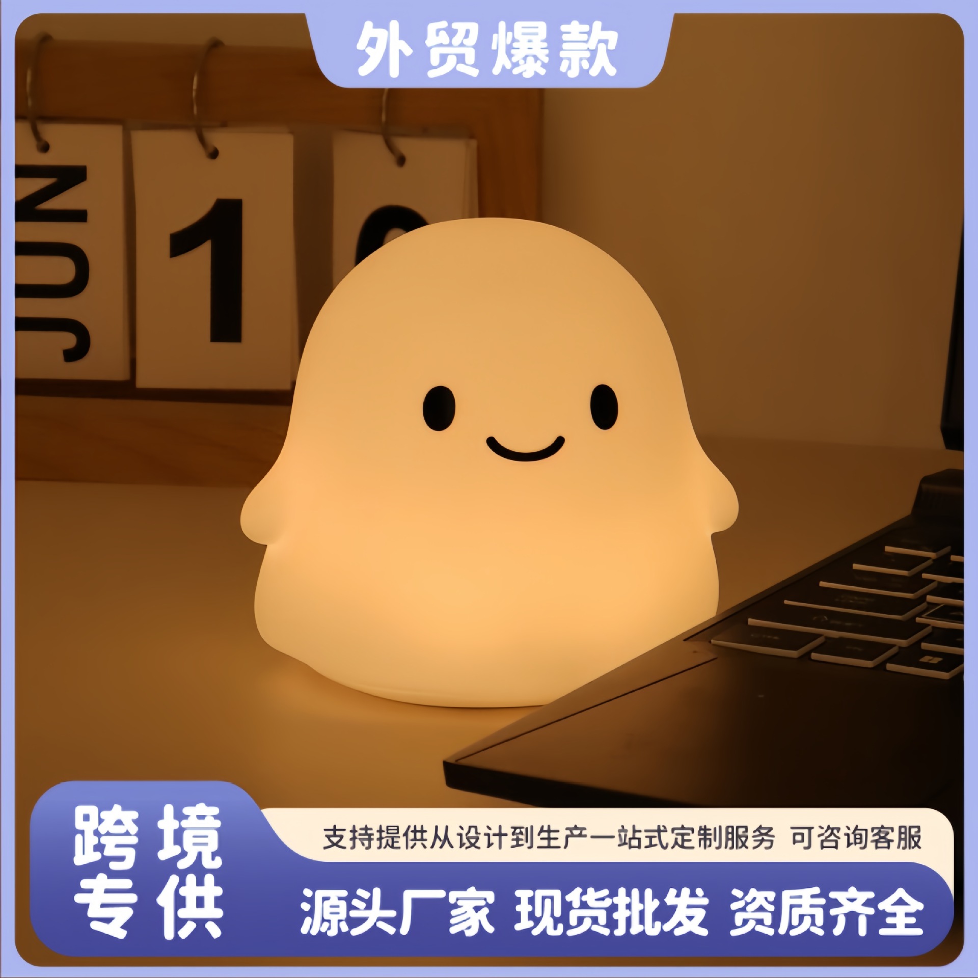 Cross-Border Popular Halloween Ghost Silicone Night Light Rechargeable Ghost Lamp Bedside Lamp Atmosphere Lamp